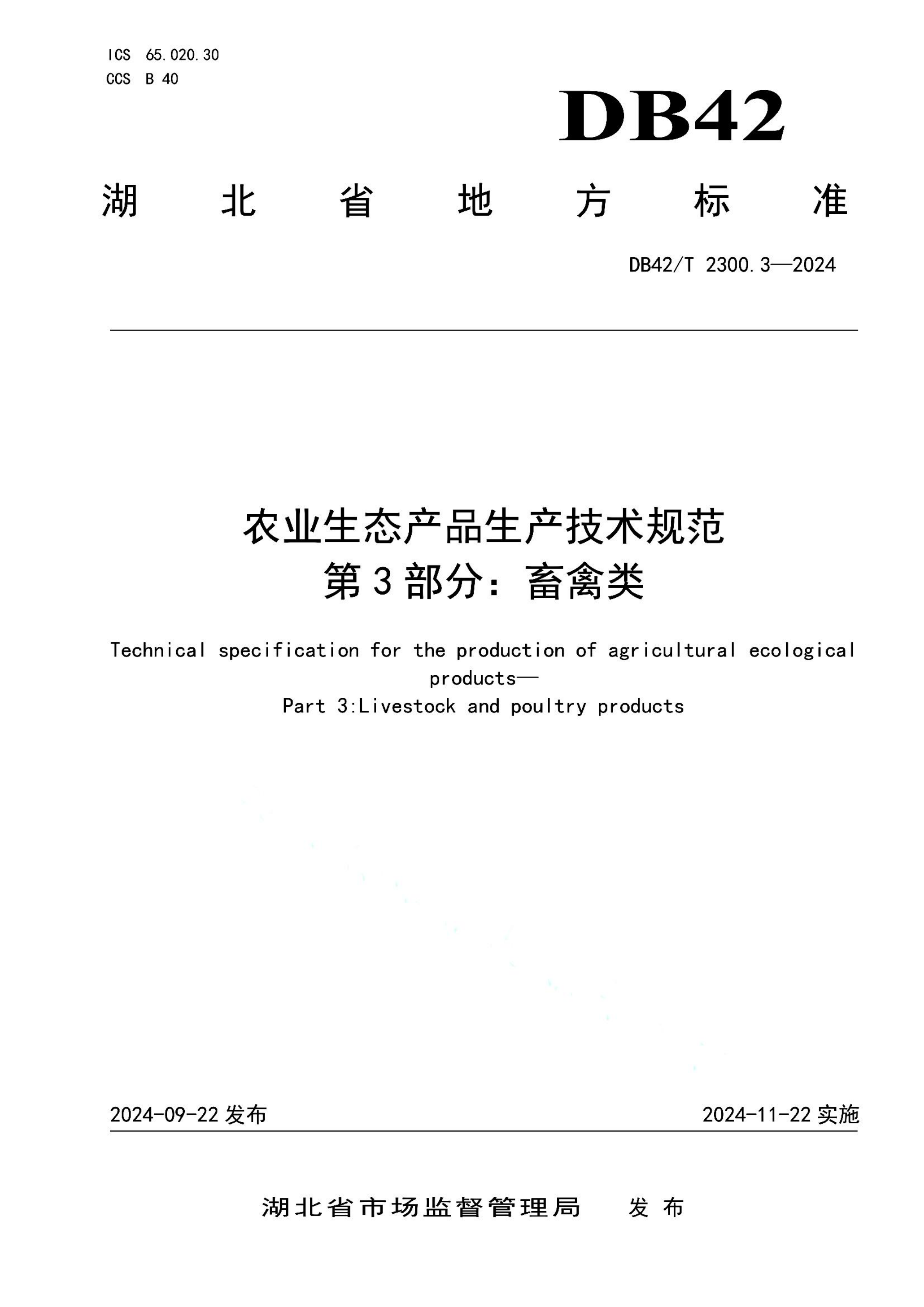 资源详情图